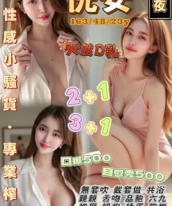 桃園定點茶-倪安