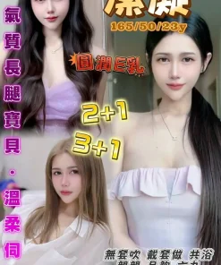 桃園定點茶-潔凝