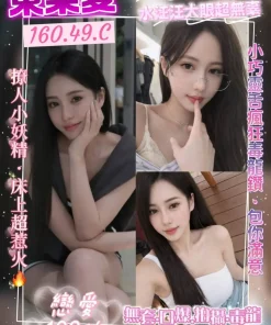 桃園定點茶-東栗愛