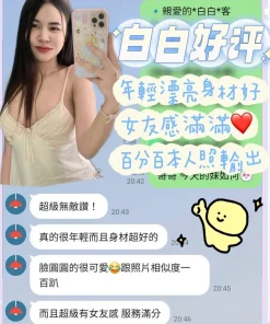 台南定點茶-白白