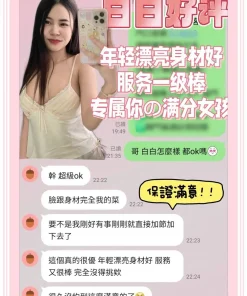 台南定點茶-白白