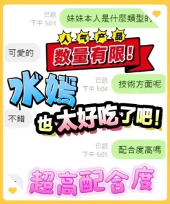 台中定點茶-水嫣