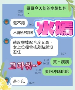 台中定點茶-水嫣