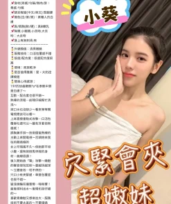 新北定點茶-小葵