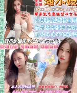 台北定點茶-潑水妓