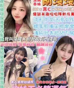 台北定點茶-俞淺淺