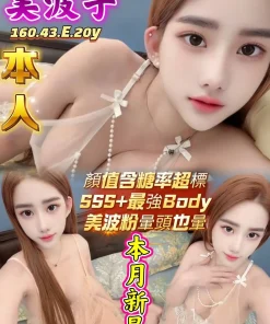 台中定點茶-美波子