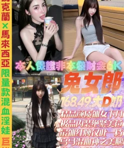 新北定點茶-兔女郎