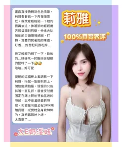 台北定點茶-莉雅