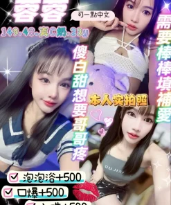 桃園定點茶-蓉蓉