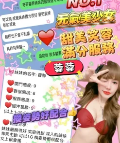 桃園定點茶-蓉蓉