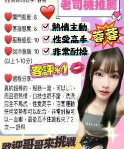 桃園定點茶-蓉蓉