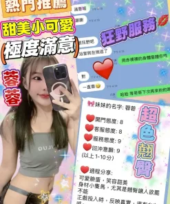 桃園定點茶-蓉蓉