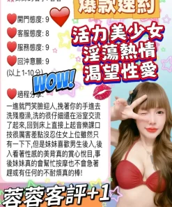 桃園定點茶-蓉蓉