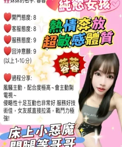 桃園定點茶-蓉蓉