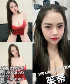 新竹定點茶-茱蒂