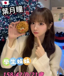 台中定點茶-葉月瞳