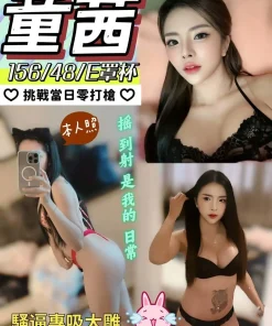 南投定點茶-童茜