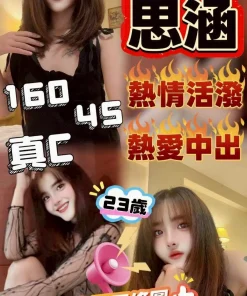 苗栗定點茶-思涵