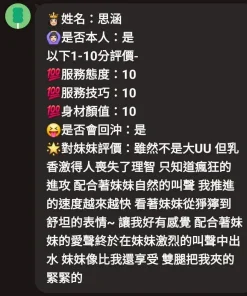 苗栗定點茶-思涵