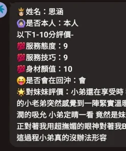 苗栗定點茶-思涵