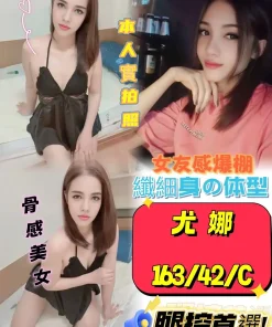 台中定點茶-尤娜