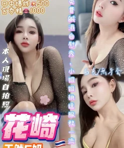 桃園定點茶-花崎