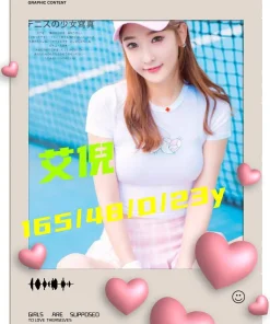 台南外送茶-艾倪