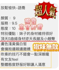 桃園定點茶-語喬