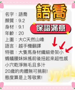 桃園定點茶-語喬