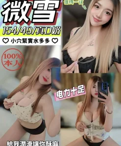 嘉義定點茶-薇雪