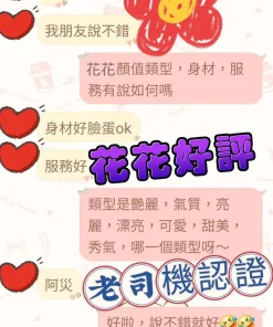 台中定點茶-花花