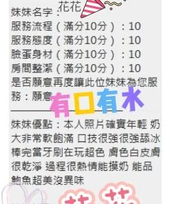 台中定點茶-花花