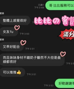 新北定點茶-比比