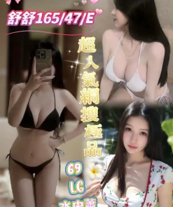 台南外送茶-舒舒