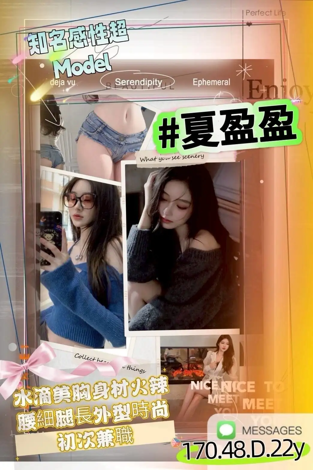 高雄外送茶-夏盈盈