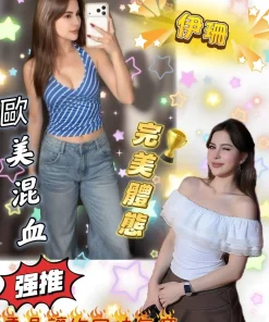 屏東外送茶-伊珊