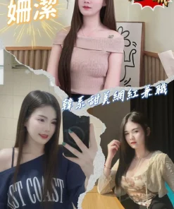 屏東外送茶-姍潔