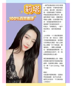 台北定點茶-莉塔