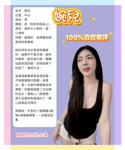 台北定點茶-婉兒