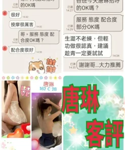 台北定點茶-唐琳