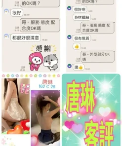 台北定點茶-唐琳