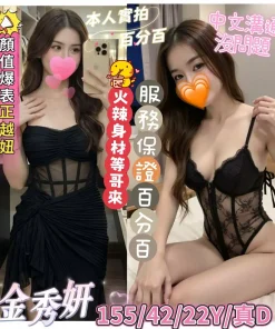 嘉義定點茶-金秀妍