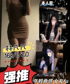 台北外送茶-林凡凡