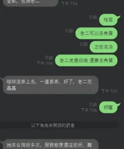 新竹定點茶-小瑜