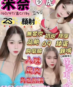 宜蘭定點茶-米奈