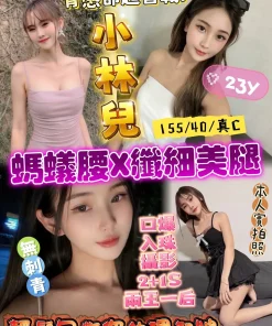 新竹定點茶-小林兒