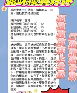 新竹定點茶-露咪