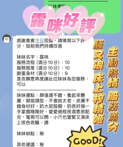 新竹定點茶-露咪