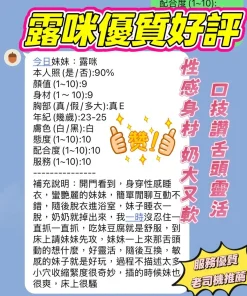 新竹定點茶-露咪